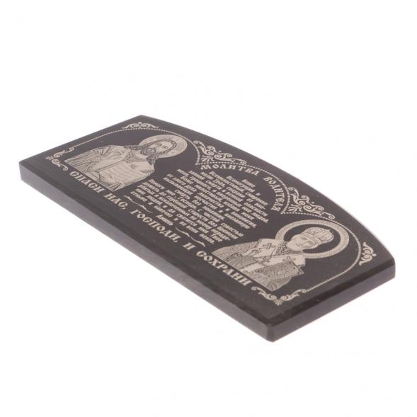 Икона в машину &amp;quot;Молитва водителя&amp;quot; из черного обсидиана 10х4,5 см 127047