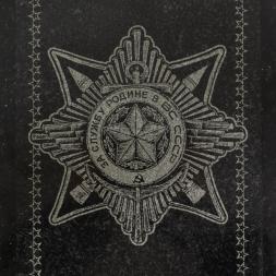 Нарды с гравировкой "Орден СССР" камень гранит