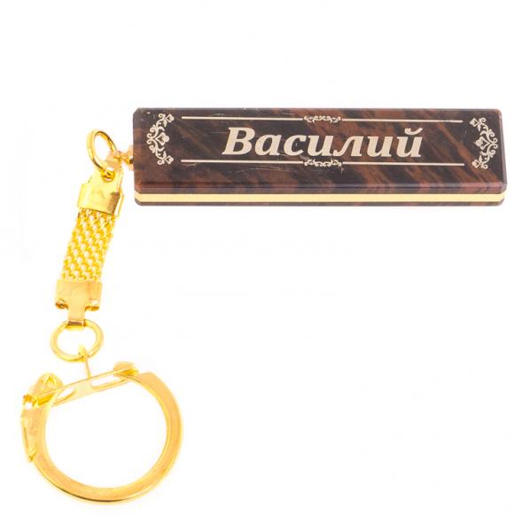 Брелок именной с именем &amp;quot;Василий&amp;quot; камень обсидиан / брелок для ключей / брелок для мужчины / подарок из камня