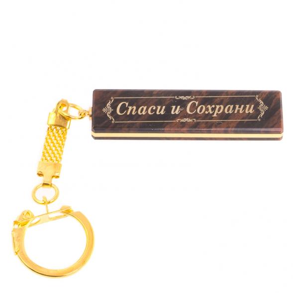 Брелок именной с именем &amp;quot;Василий&amp;quot; камень обсидиан / брелок для ключей / брелок для мужчины / подарок из камня