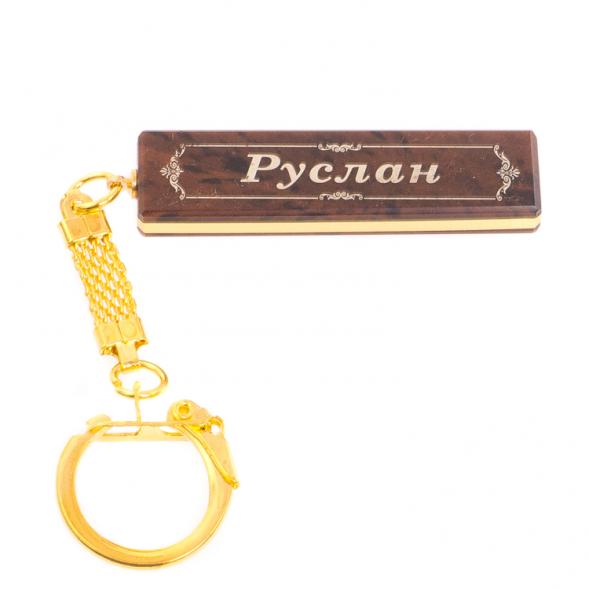 Брелок именной с именем &amp;quot;Руслан&amp;quot; камень обсидиан / брелок для ключей / брелок для мужчины / подарок из камня