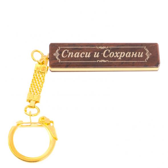 Брелок именной с именем &amp;quot;Руслан&amp;quot; камень обсидиан / брелок для ключей / брелок для мужчины / подарок из камня