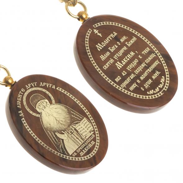 Брелок-оберег с молитвой &amp;quot;Св. преподобный Максим&amp;quot; камень обсидиан 123095