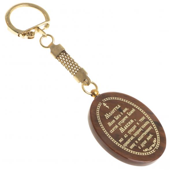 Брелок-оберег с молитвой &amp;quot;Св. преподобный Максим&amp;quot; камень обсидиан 123095