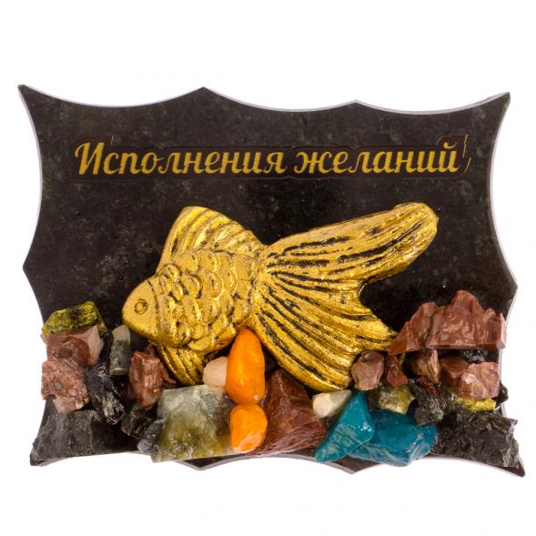 Магнит сувенирный &amp;quot;Золотая рыбка&amp;quot; змеевик 126294