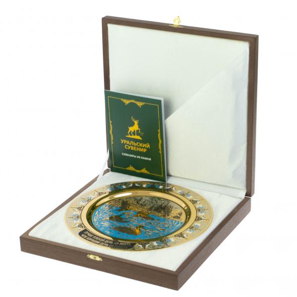 Тарелка с гравюрой &amp;quot;Подарок охотнику&amp;quot; с эмалью 22,5 см Златоуст 128622