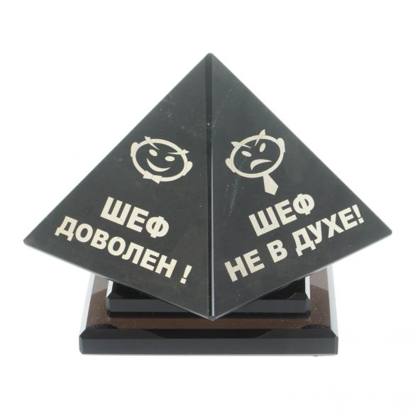 Шефик &amp;quot;Пирамида&amp;quot; из черного обсидиана 128083