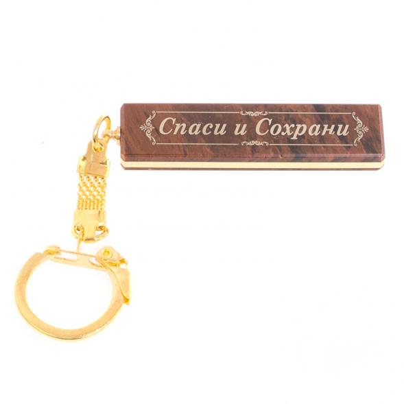 Брелок именной &amp;quot;Кристина&amp;quot; камень обсидиан 125393