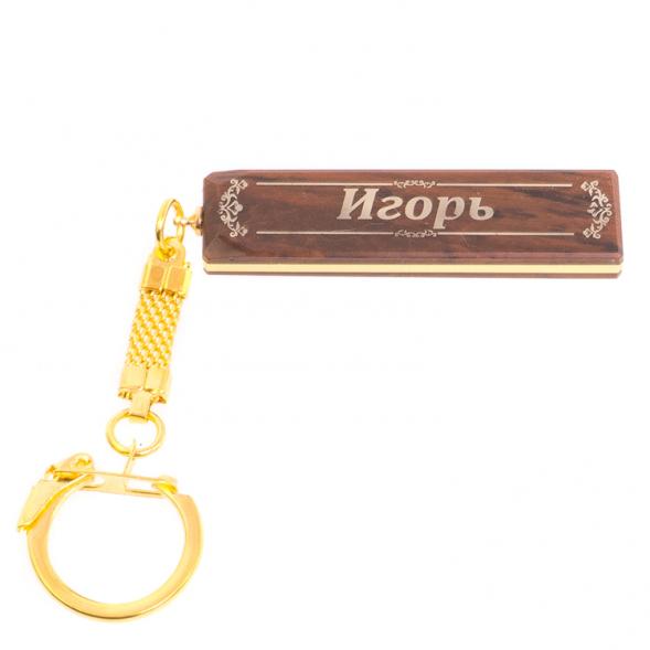 Брелок именной &amp;quot;Игорь&amp;quot; камень обсидиан 125398