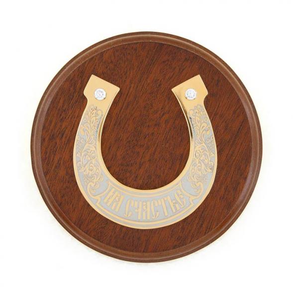 Панно на тарелке &amp;quot;Подкова на счастье&amp;quot; 12 см Златоуст 113859