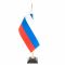 Флагшток с флагом РФ на подставке из черного змеевика