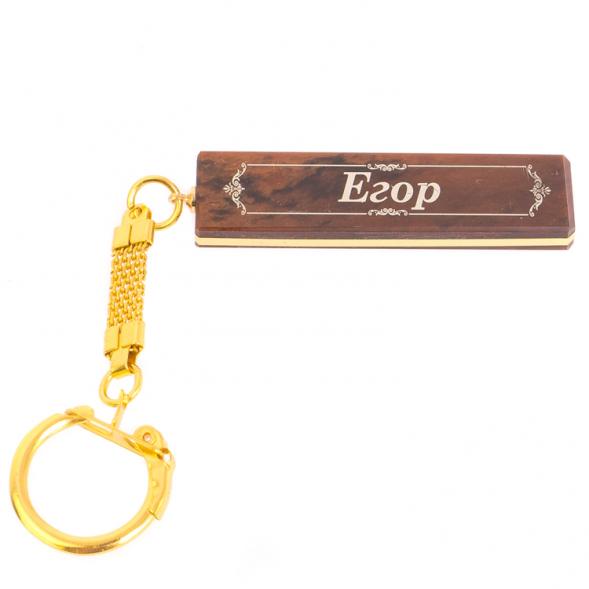 Брелок именной &amp;quot;Егор&amp;quot; камень обсидиан 125406