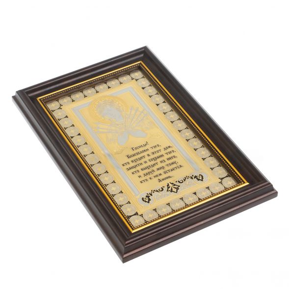 Оберег православный &amp;quot;Семистрельная. Для дома&amp;quot; Златоуст 128023