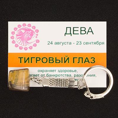 Брелок знак зодиака &amp;quot;Дева&amp;quot; тигровый глаз 80х25 мм 119481