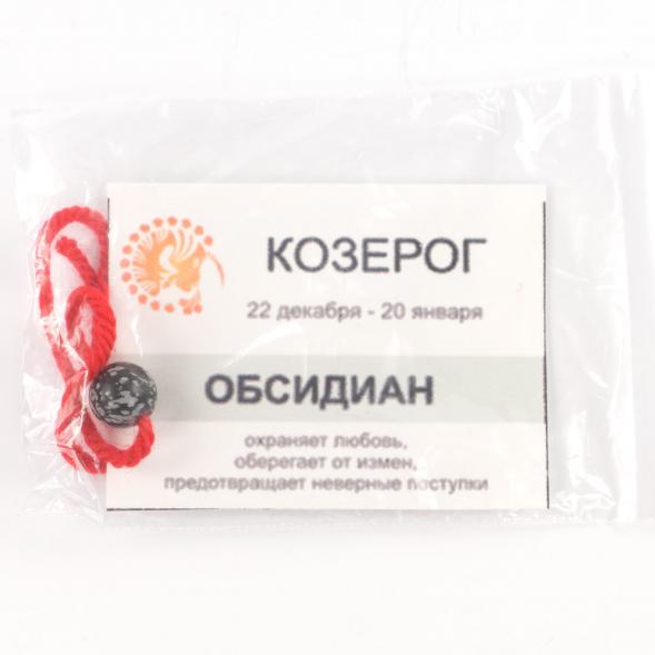 Камень для знака зодиака «Козерог» — снежный обсидиан 121648