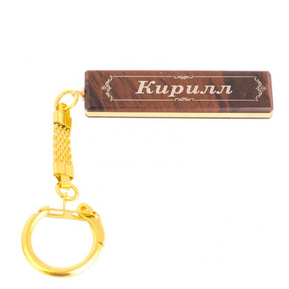 Брелок именной &amp;quot;Кирилл&amp;quot; камень обсидиан 125416