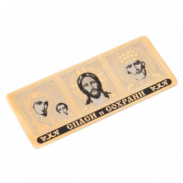 Икона автомобильная &amp;quot;Спаси и сохрани&amp;quot; Златоуст 116506