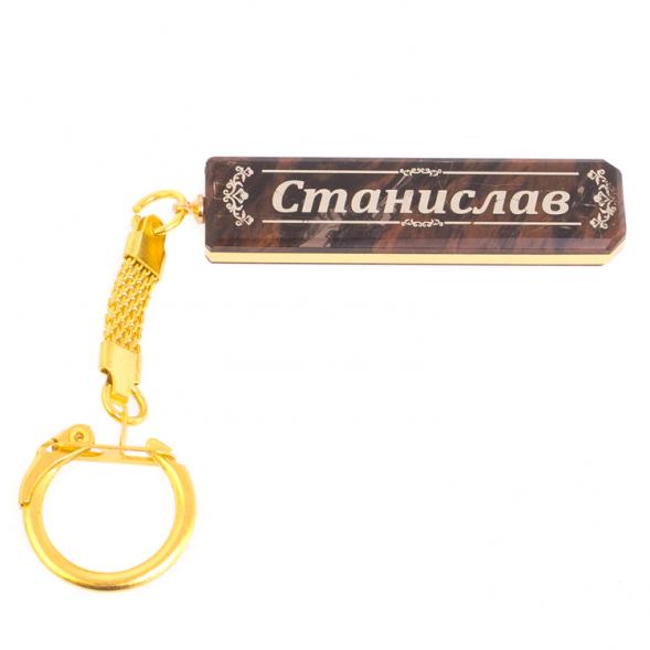 Брелок именной &amp;quot;Станислав&amp;quot; камень обсидиан 125417