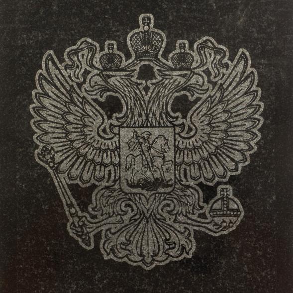Нарды каменные &amp;quot;Герб РФ&amp;quot; из габбро-диабаза 129799