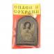 Кулон «Ангел» из обсидиана 123048