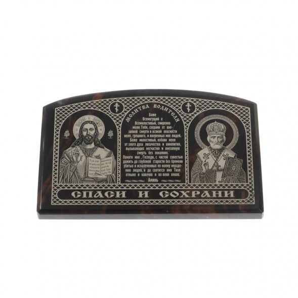Автоикона &amp;quot;Молитва водителя&amp;quot; 7х4,5 см из коричневого обсидиана 127896