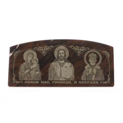 Икона автомобиль из коричневого обсидиана "Спаси и сохрани" 10х4,5 см