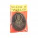 Брелок-кулон оберег «Святой Николай Чудотворец» из обсидиана