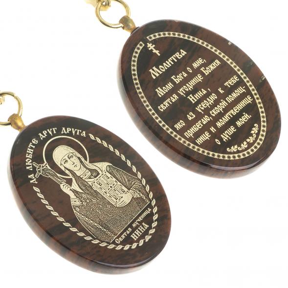 Брелок-оберег с молитвой &amp;quot;Святая Нина&amp;quot; камень обсидиан 123153