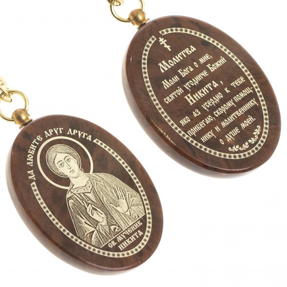 Брелок-оберег с молитвой &amp;quot;Святой Никита&amp;quot; камень обсидиан 123154