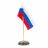 Флагшток с флагом РФ на подставке из нефрита