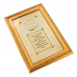 Оберег православный Казанская Божья Матерь