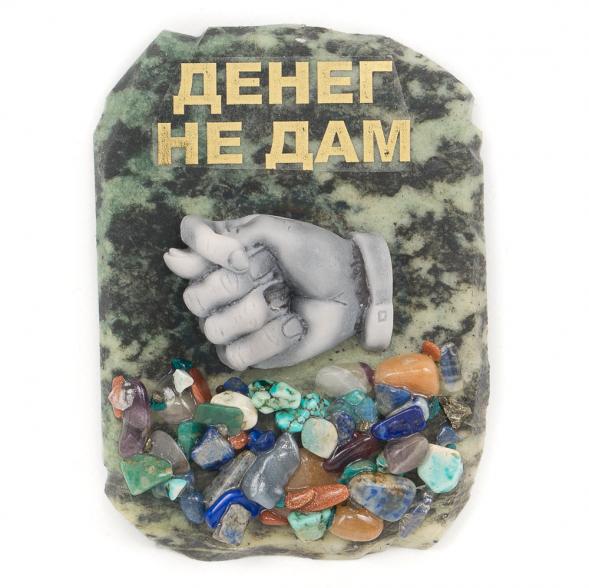 Магнит &amp;quot;Денег не дам&amp;quot; змеевик 117095