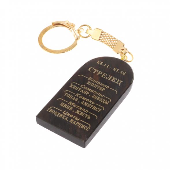 Брелок из обсидиана знак зодиака &amp;quot;Стрелец&amp;quot; 122032