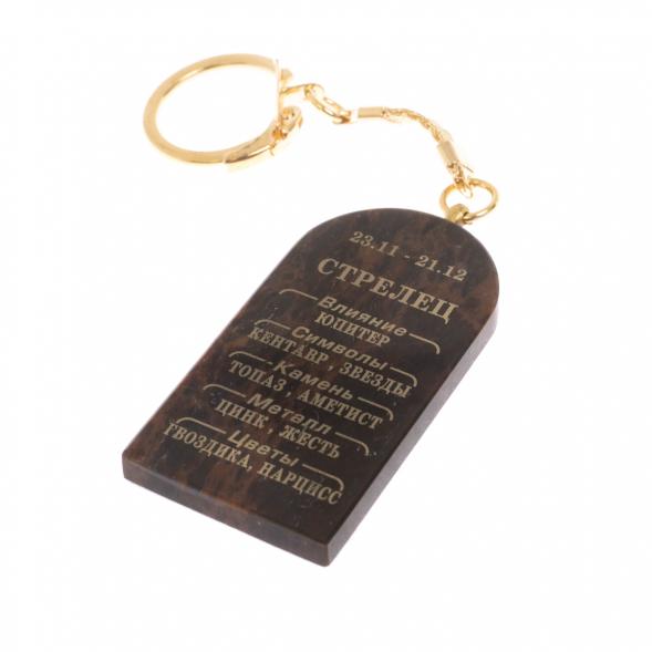 Брелок из обсидиана знак зодиака &amp;quot;Стрелец&amp;quot; 122032